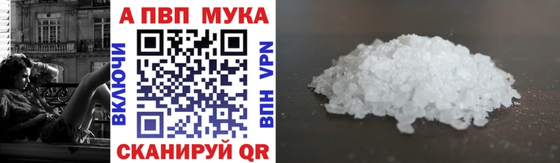 Купить где  Александровское  Alfa_PVP Соль 