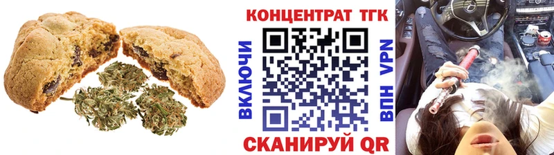 Печенье с ТГК марихуана  Купить где  Александровское 