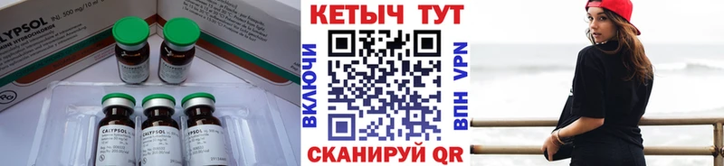 Купить  Александровское  КЕТАМИН ketamine 