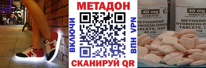 Купить где  Александровское  Метадон кристалл 